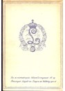 The 2nd. Württemberg Feldartillerie-Regiment Nr. 29 "Prinzregent Luitpold von Bayern"